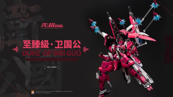 Moshow Progenitor Effect MCT-AP04 Duke of Wei Guo