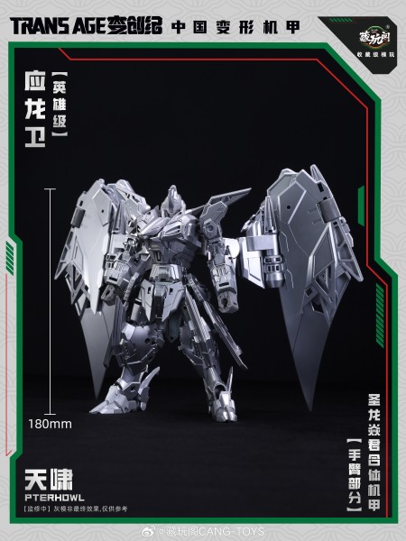 Cang-Toys CT-Longyan-05 Pterhowl Hero Class
