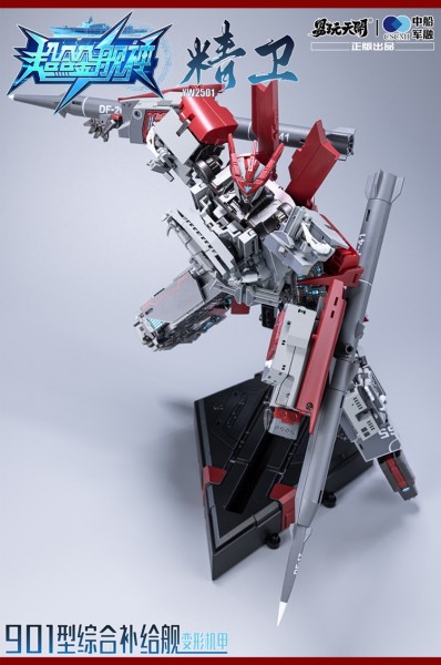 Toyseasy YW2501 Jingwei Type 901 Integrated Supply Ship Bonus Version