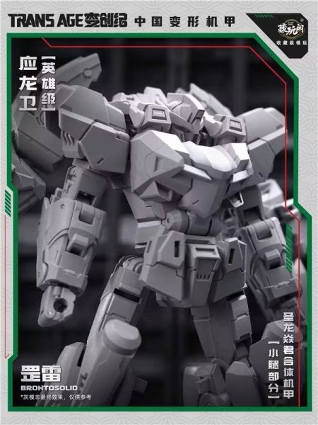 Cang-Toys TA-HYL004 Brontosolid Hero Class
