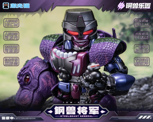 Laser Cat Toy Steel Beast Park JGM-SZ01 Steel Beast General