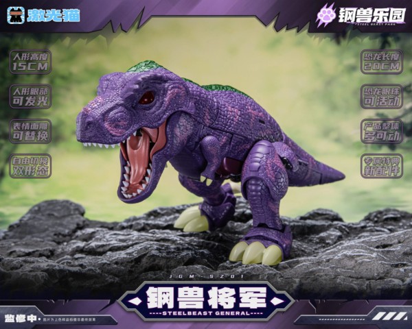 Laser Cat Toy Steel Beast Park JGM-SZ01 Steel Beast General