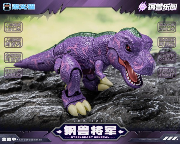 Laser Cat Toy Steel Beast Park JGM-SZ01 Steel Beast General