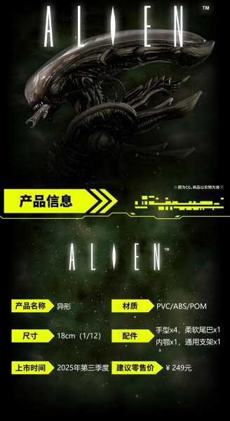 52 Toys Lightning Dance Series X Yoshi Alien