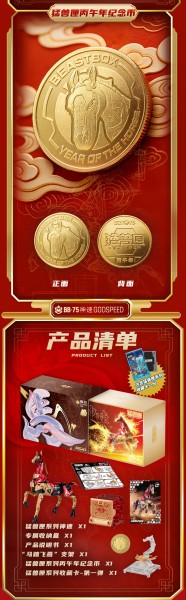 52 Toys BeastBox BB-75 Godspeed