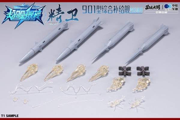 Toyseasy YW2501 Jingwei Type 901 Integrated Supply Ship Bonus Version