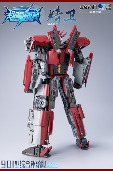 Toyseasy YW2501 Jingwei Type 901 Integrated Supply Ship Bonus Version