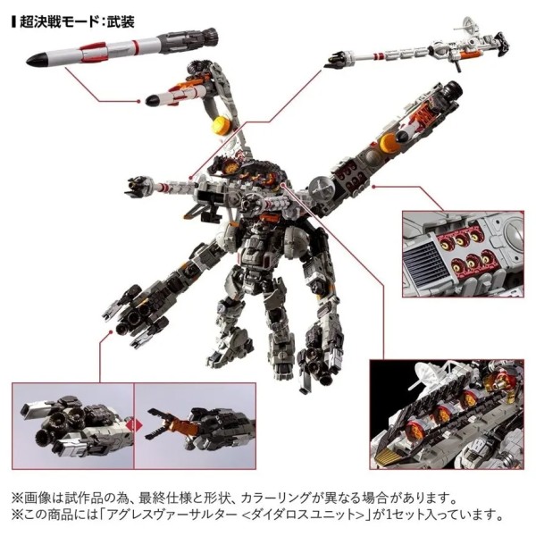 Diaclone TM-36 Tactical Mover Aggress Versaulter (Diatalos Unit)