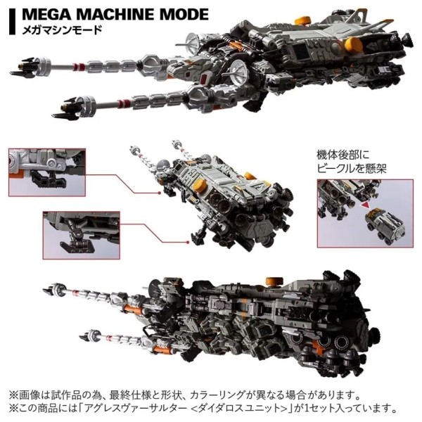 Diaclone TM-36 Tactical Mover Aggress Versaulter (Diatalos Unit)