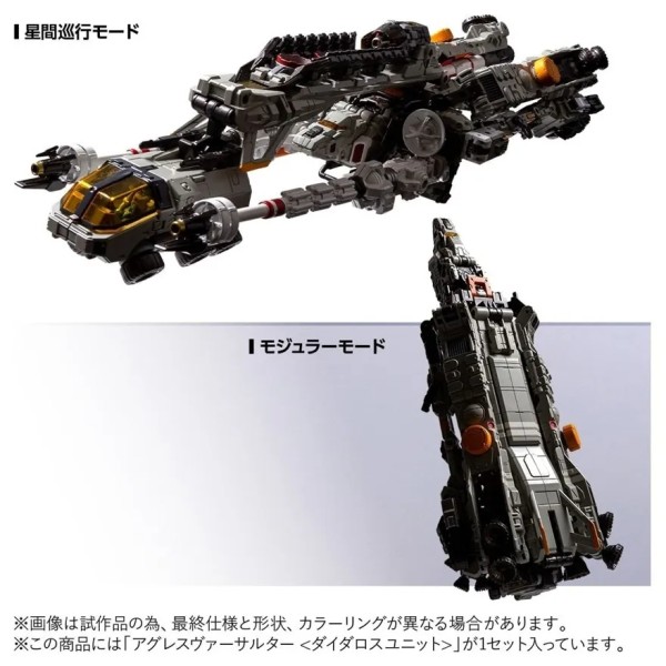 Diaclone TM-36 Tactical Mover Aggress Versaulter (Diatalos Unit)