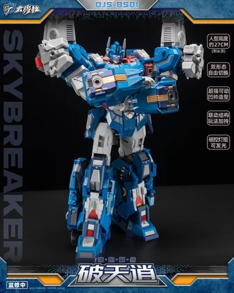 Great General Toys DJS-BS01 Steel Cannon 2nd Commander Skybreaker