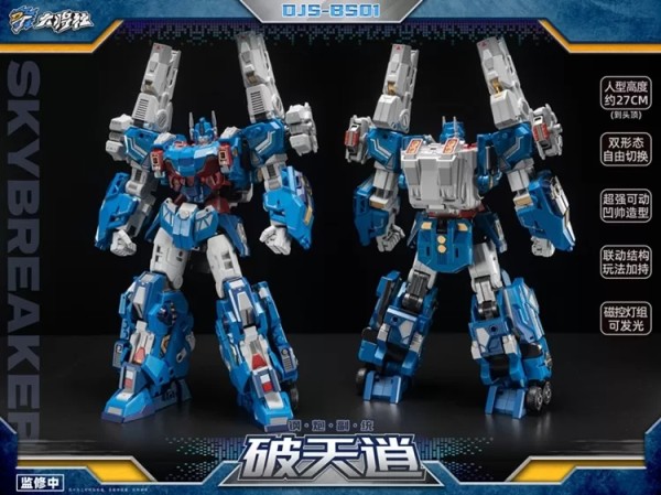 Great General Toys DJS-BS01 Steel Cannon 2nd Commander Skybreaker