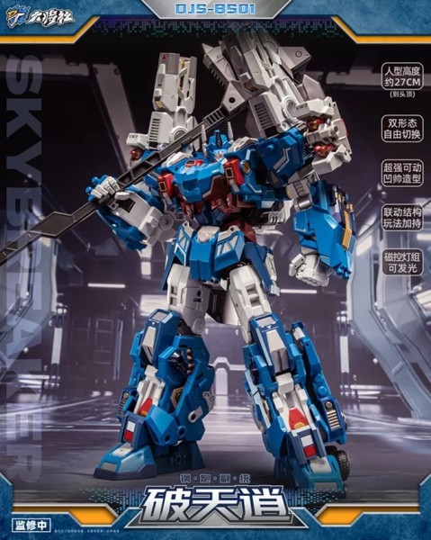 Great General Toys DJS-BS01 Steel Cannon 2nd Commander Skybreaker