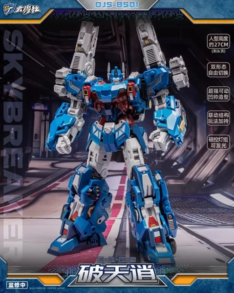Great General Toys DJS-BS01 Steel Cannon 2nd Commander Skybreaker