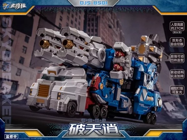 Great General Toys DJS-BS01 Steel Cannon 2nd Commander Skybreaker