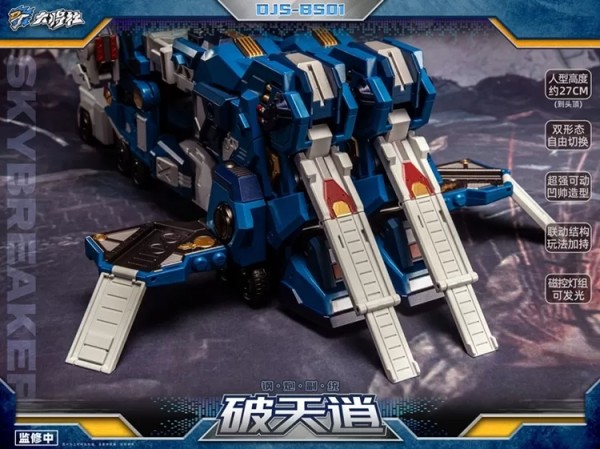 Great General Toys DJS-BS01 Steel Cannon 2nd Commander Skybreaker