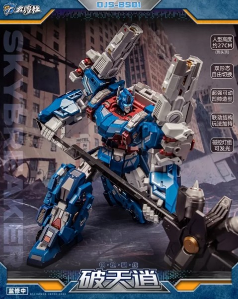 Great General Toys DJS-BS01 Steel Cannon 2nd Commander Skybreaker