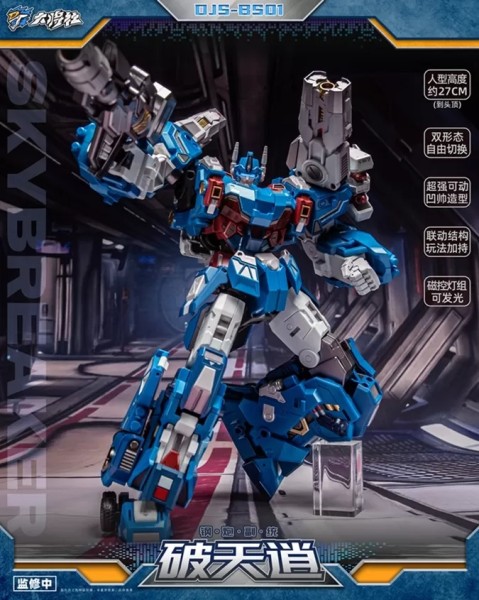 Great General Toys DJS-BS01 Steel Cannon 2nd Commander Skybreaker