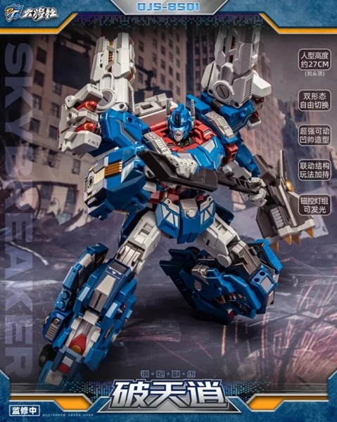 Great General Toys DJS-BS01 Steel Cannon 2nd Commander Skybreaker