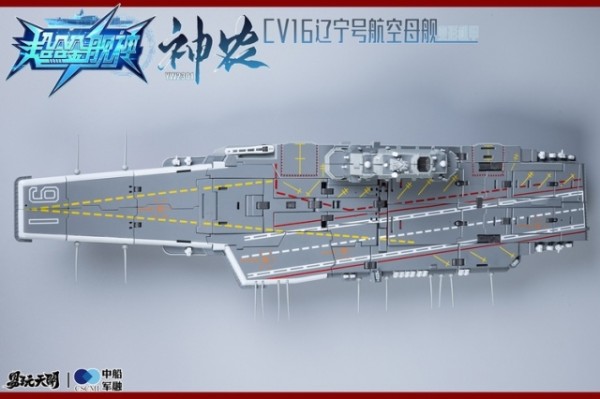 Toyseasy YW2301 CV-16 Type 001 Liaoning Aircraft Carrier Shennong