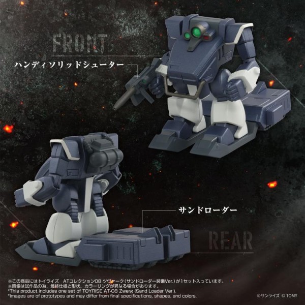 Armored Trooper Votoms T-Spark Toyrise AT Collection 08 Zwerg (Sand Loader)