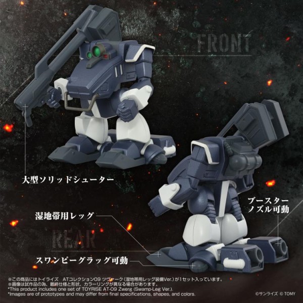 Armored Trooper Votoms T-Spark Toyrise AT Collection 09 Zwerg (Wetlands Leg)