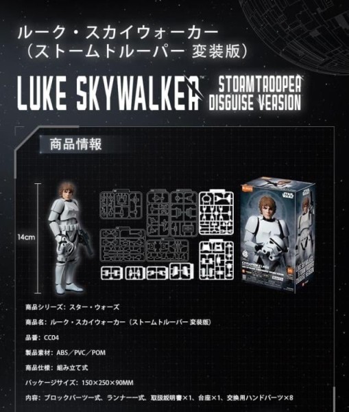 Blokees Star Wars LUKE SKYWALKER- Stormtrooper Disguise - Champion Class 04