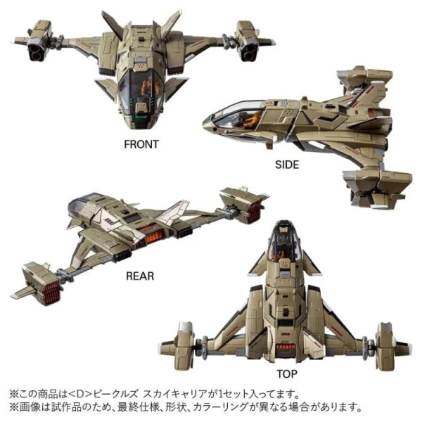 Diaclone D-08  Vehicles Sky Carrier